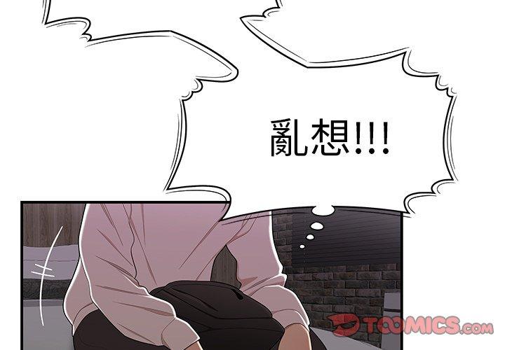 韩国漫画绝命陷阱韩漫_绝命陷阱-第3话在线免费阅读-韩国漫画-第3张图片