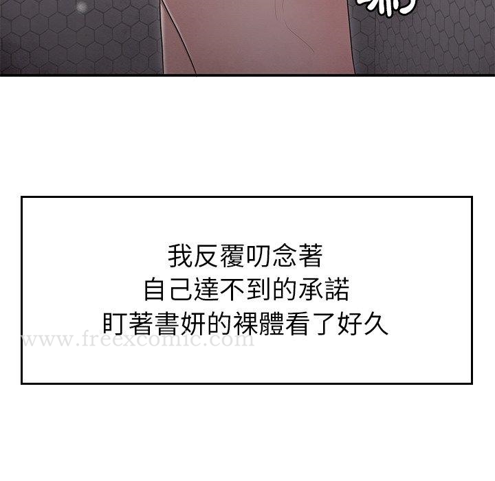 韩国漫画绝命陷阱韩漫_绝命陷阱-第3话在线免费阅读-韩国漫画-第9张图片