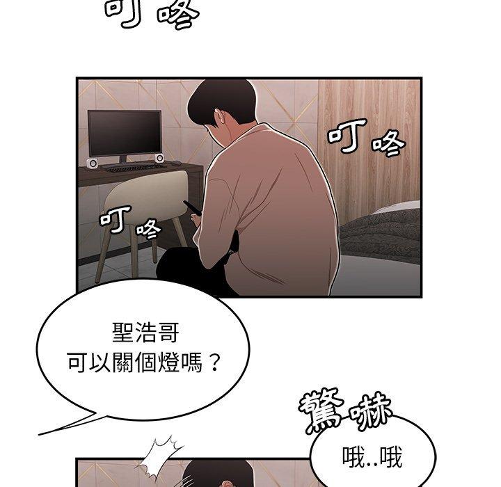 韩国漫画绝命陷阱韩漫_绝命陷阱-第3话在线免费阅读-韩国漫画-第32张图片