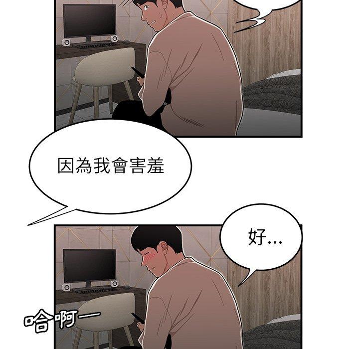 韩国漫画绝命陷阱韩漫_绝命陷阱-第3话在线免费阅读-韩国漫画-第33张图片