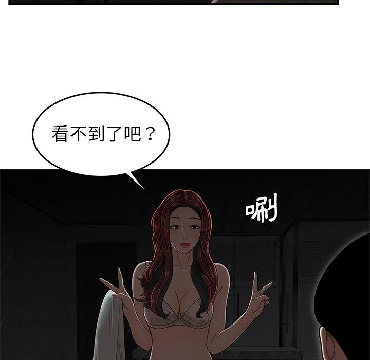 韩国漫画绝命陷阱韩漫_绝命陷阱-第3话在线免费阅读-韩国漫画-第41张图片