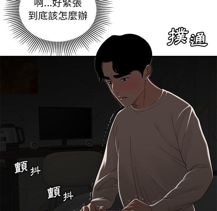 韩国漫画绝命陷阱韩漫_绝命陷阱-第3话在线免费阅读-韩国漫画-第44张图片