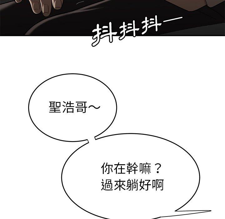 韩国漫画绝命陷阱韩漫_绝命陷阱-第3话在线免费阅读-韩国漫画-第46张图片