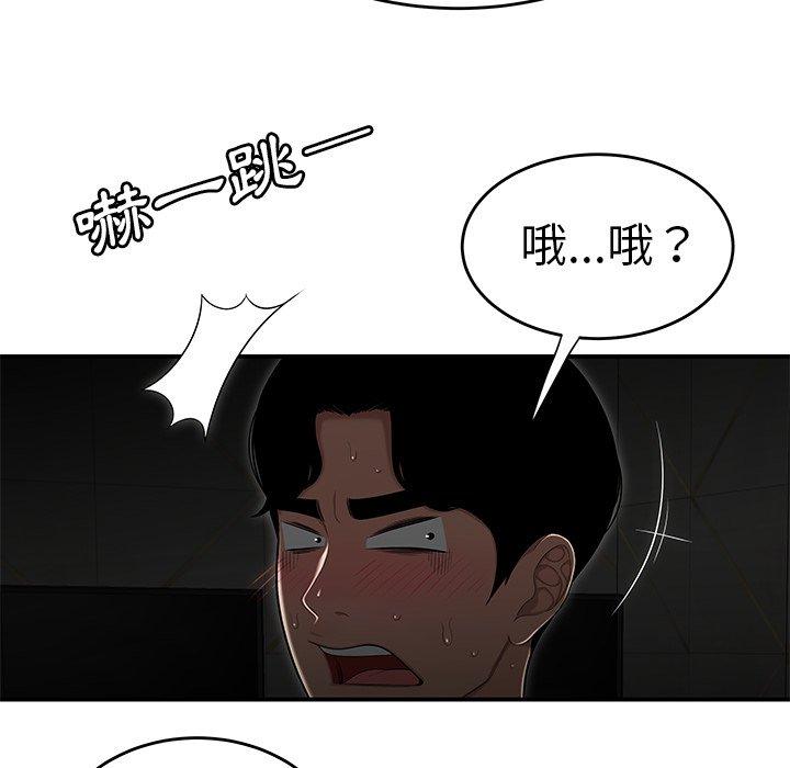 韩国漫画绝命陷阱韩漫_绝命陷阱-第3话在线免费阅读-韩国漫画-第47张图片