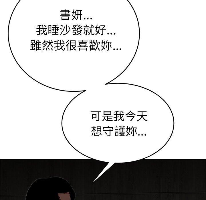 韩国漫画绝命陷阱韩漫_绝命陷阱-第3话在线免费阅读-韩国漫画-第49张图片