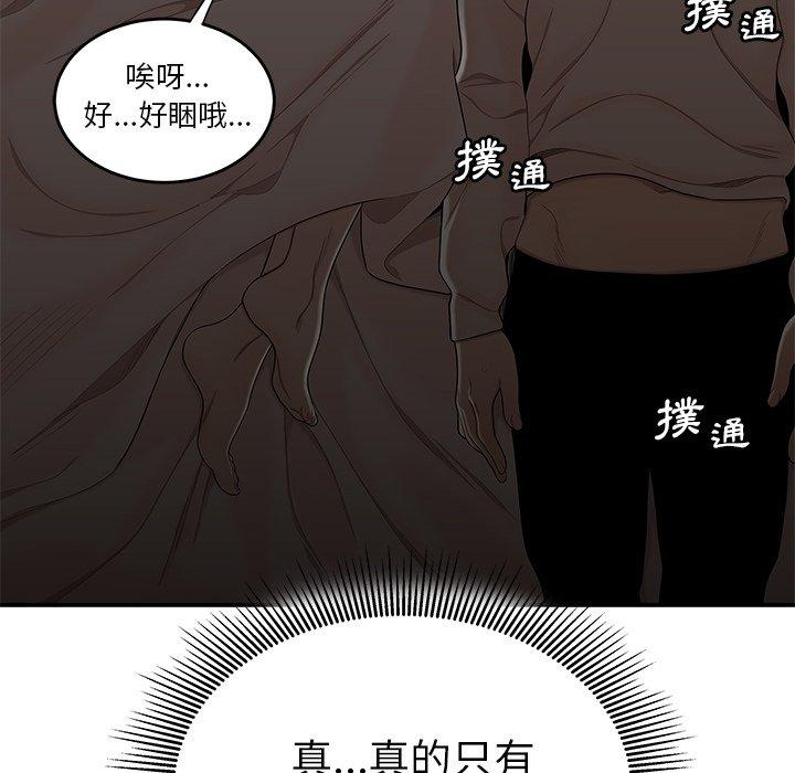 韩国漫画绝命陷阱韩漫_绝命陷阱-第3话在线免费阅读-韩国漫画-第55张图片