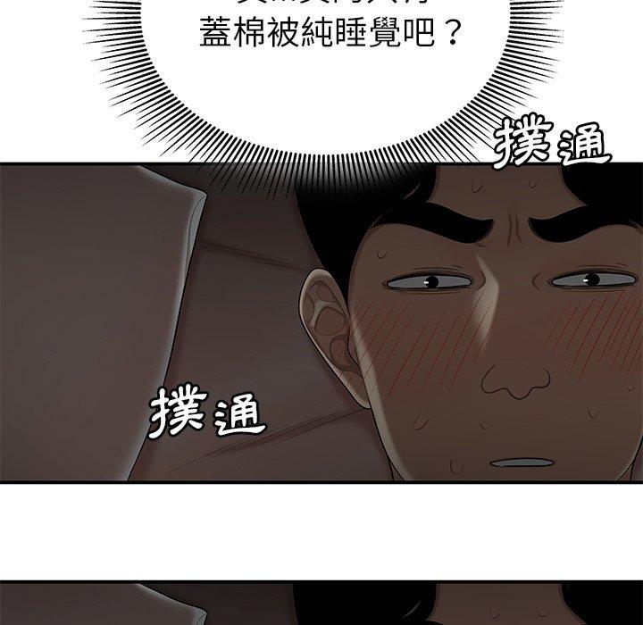 韩国漫画绝命陷阱韩漫_绝命陷阱-第3话在线免费阅读-韩国漫画-第56张图片