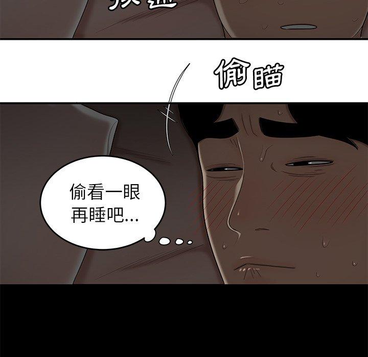 韩国漫画绝命陷阱韩漫_绝命陷阱-第3话在线免费阅读-韩国漫画-第58张图片