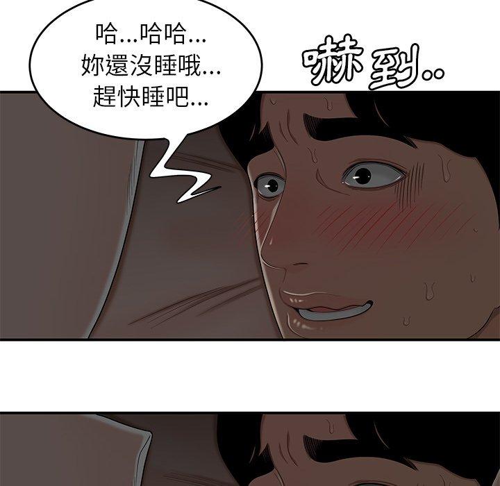 韩国漫画绝命陷阱韩漫_绝命陷阱-第3话在线免费阅读-韩国漫画-第65张图片