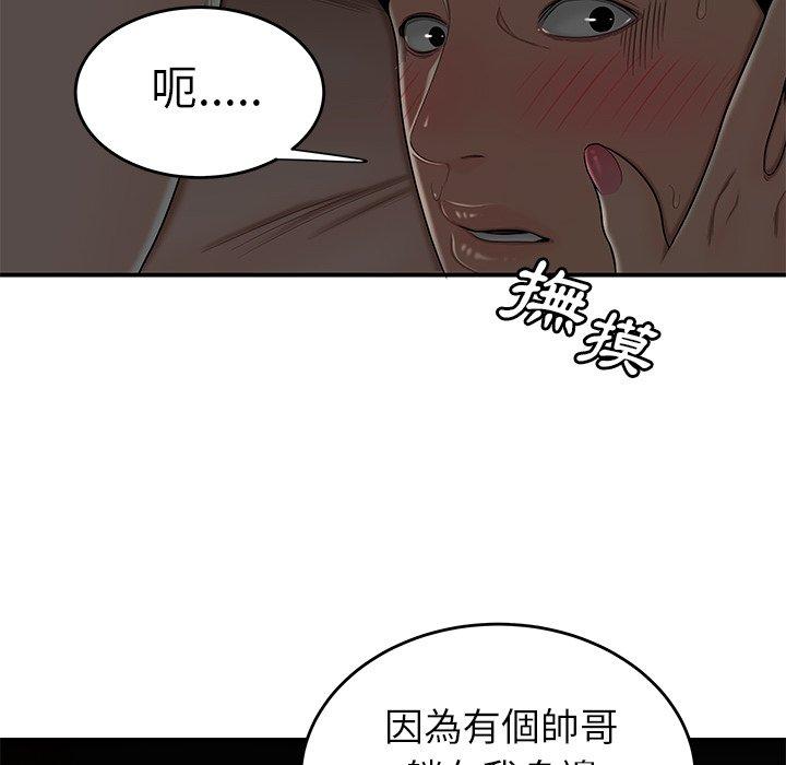 韩国漫画绝命陷阱韩漫_绝命陷阱-第3话在线免费阅读-韩国漫画-第66张图片