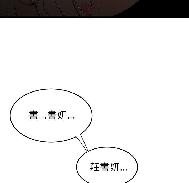 韩国漫画绝命陷阱韩漫_绝命陷阱-第3话在线免费阅读-韩国漫画-第68张图片