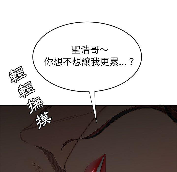 韩国漫画绝命陷阱韩漫_绝命陷阱-第3话在线免费阅读-韩国漫画-第70张图片