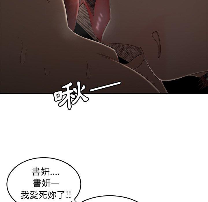 韩国漫画绝命陷阱韩漫_绝命陷阱-第3话在线免费阅读-韩国漫画-第74张图片