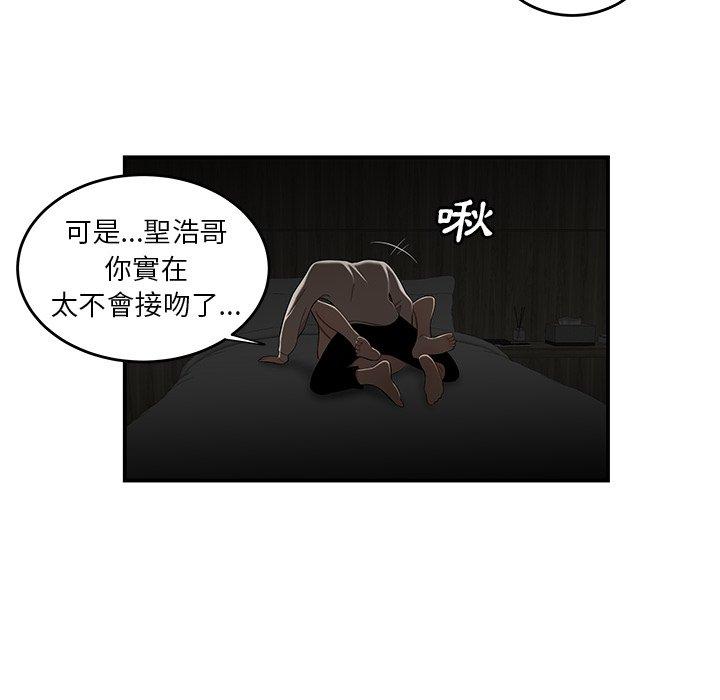 韩国漫画绝命陷阱韩漫_绝命陷阱-第3话在线免费阅读-韩国漫画-第76张图片