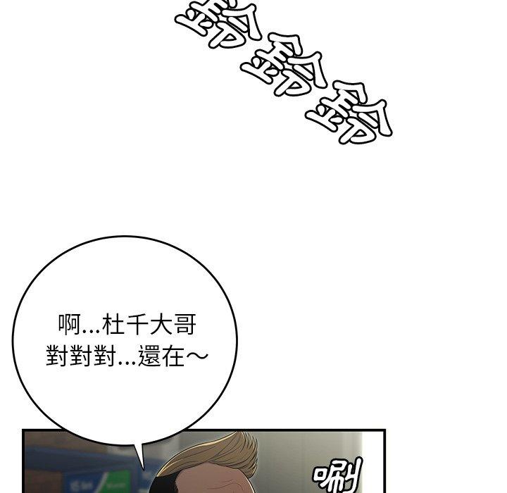 韩国漫画绝命陷阱韩漫_绝命陷阱-第3话在线免费阅读-韩国漫画-第82张图片