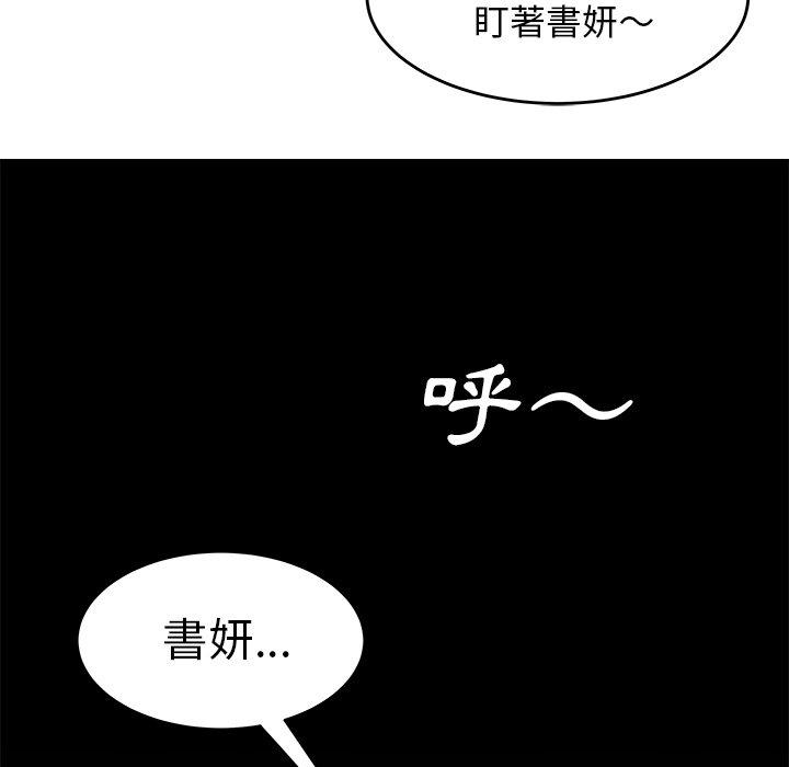 韩国漫画绝命陷阱韩漫_绝命陷阱-第3话在线免费阅读-韩国漫画-第85张图片