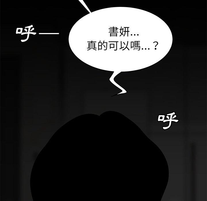 韩国漫画绝命陷阱韩漫_绝命陷阱-第3话在线免费阅读-韩国漫画-第86张图片