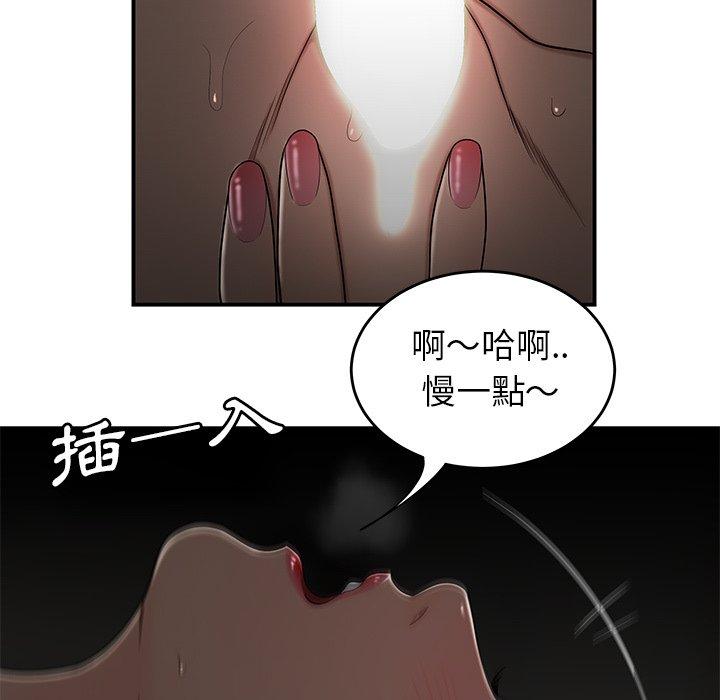 韩国漫画绝命陷阱韩漫_绝命陷阱-第3话在线免费阅读-韩国漫画-第91张图片