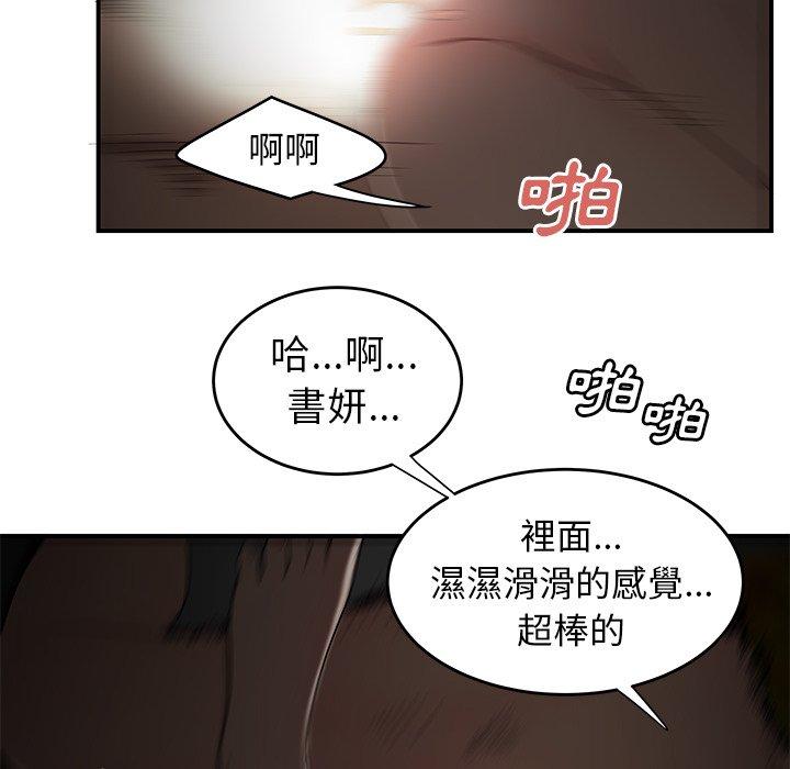 韩国漫画绝命陷阱韩漫_绝命陷阱-第3话在线免费阅读-韩国漫画-第94张图片