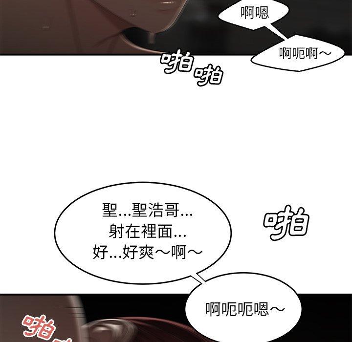 韩国漫画绝命陷阱韩漫_绝命陷阱-第3话在线免费阅读-韩国漫画-第103张图片