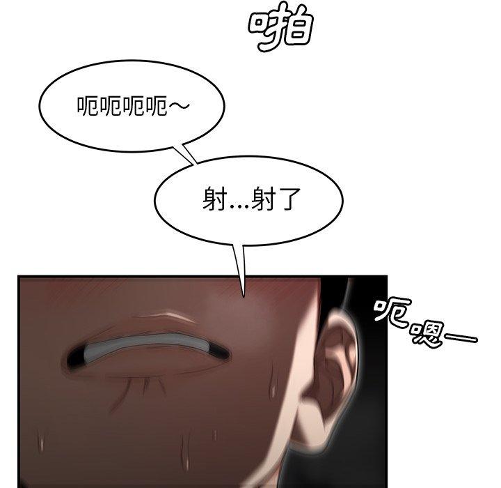 韩国漫画绝命陷阱韩漫_绝命陷阱-第3话在线免费阅读-韩国漫画-第105张图片