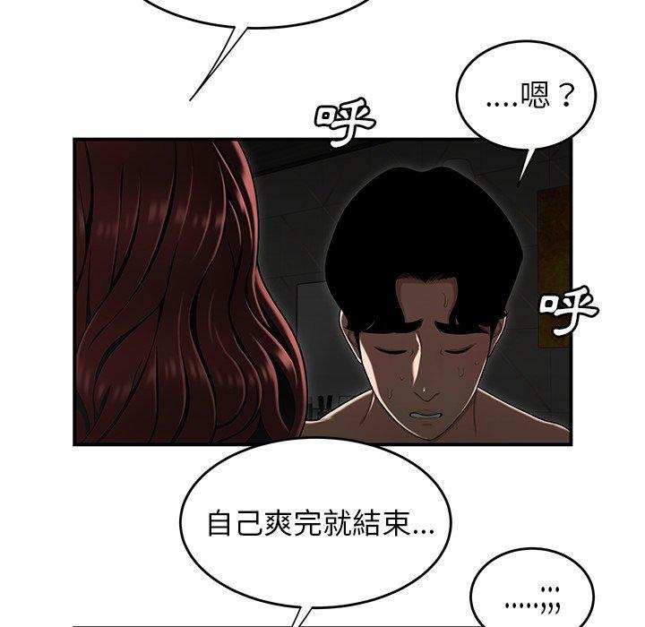 韩国漫画绝命陷阱韩漫_绝命陷阱-第3话在线免费阅读-韩国漫画-第113张图片