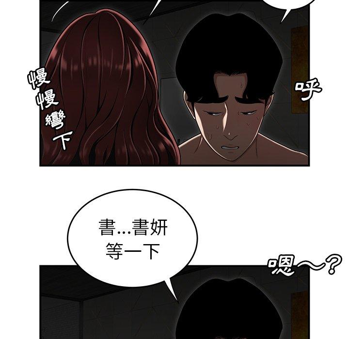 韩国漫画绝命陷阱韩漫_绝命陷阱-第3话在线免费阅读-韩国漫画-第114张图片