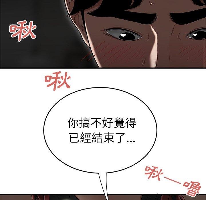 韩国漫画绝命陷阱韩漫_绝命陷阱-第3话在线免费阅读-韩国漫画-第116张图片