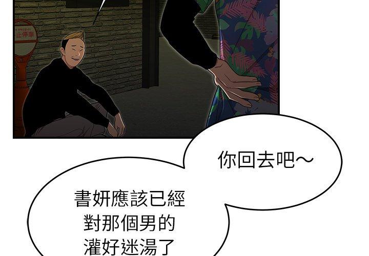 韩国漫画绝命陷阱韩漫_绝命陷阱-第4话在线免费阅读-韩国漫画-第3张图片