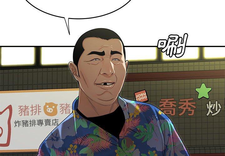 韩国漫画绝命陷阱韩漫_绝命陷阱-第4话在线免费阅读-韩国漫画-第4张图片