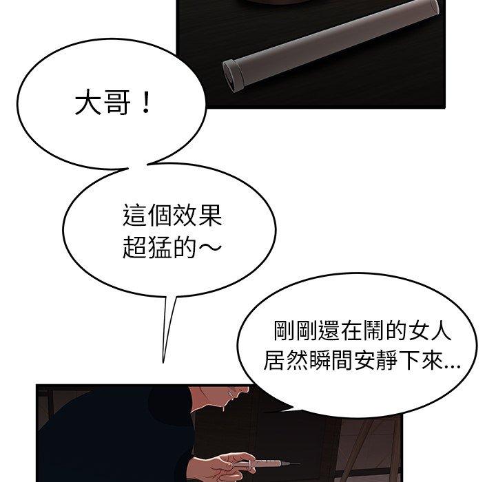 韩国漫画绝命陷阱韩漫_绝命陷阱-第4话在线免费阅读-韩国漫画-第11张图片