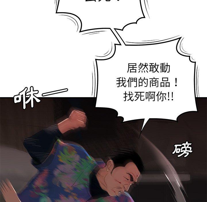 韩国漫画绝命陷阱韩漫_绝命陷阱-第4话在线免费阅读-韩国漫画-第14张图片