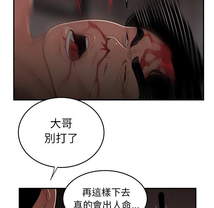 韩国漫画绝命陷阱韩漫_绝命陷阱-第4话在线免费阅读-韩国漫画-第16张图片