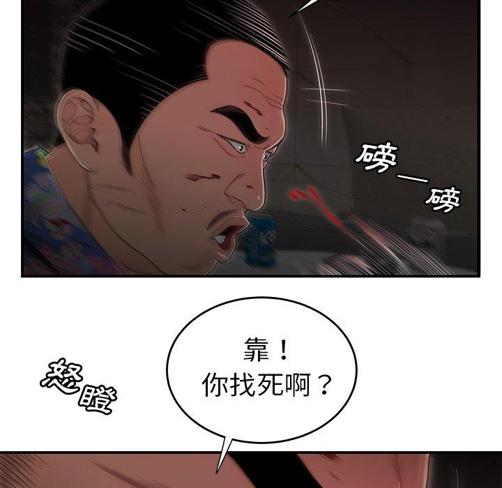 韩国漫画绝命陷阱韩漫_绝命陷阱-第4话在线免费阅读-韩国漫画-第18张图片