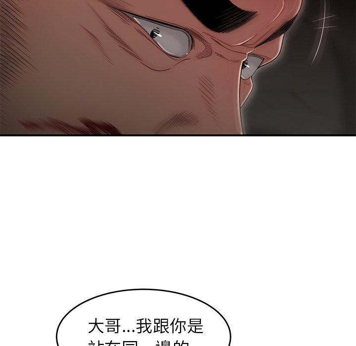 韩国漫画绝命陷阱韩漫_绝命陷阱-第4话在线免费阅读-韩国漫画-第19张图片