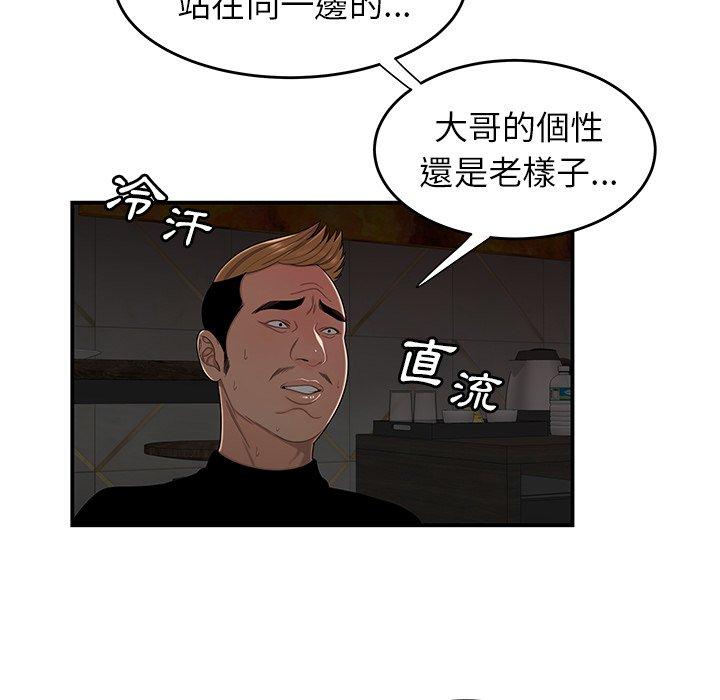 韩国漫画绝命陷阱韩漫_绝命陷阱-第4话在线免费阅读-韩国漫画-第20张图片