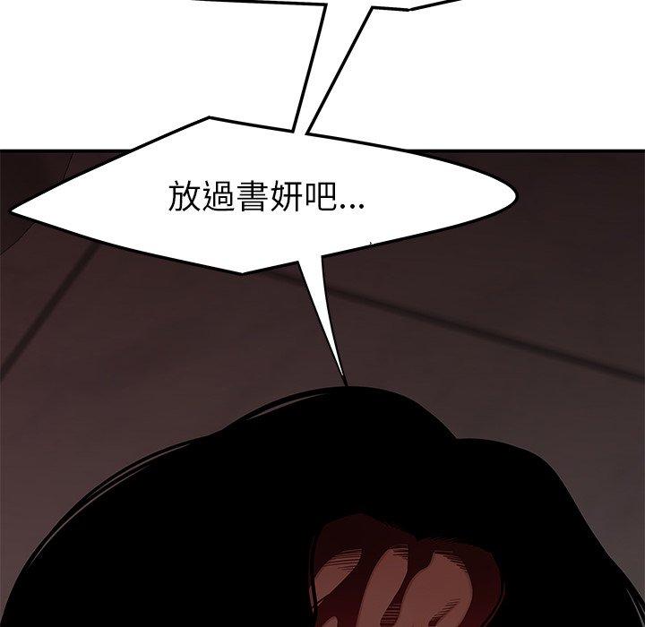 韩国漫画绝命陷阱韩漫_绝命陷阱-第4话在线免费阅读-韩国漫画-第23张图片