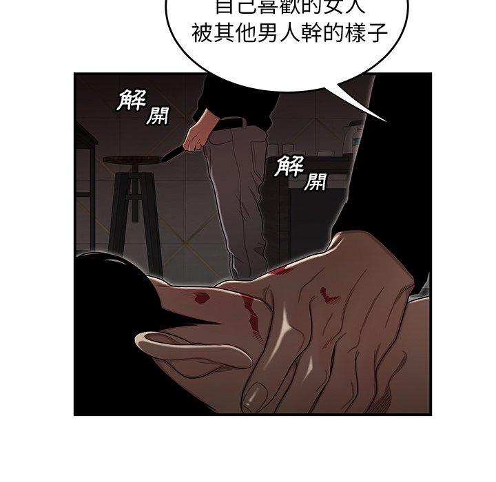 韩国漫画绝命陷阱韩漫_绝命陷阱-第4话在线免费阅读-韩国漫画-第27张图片