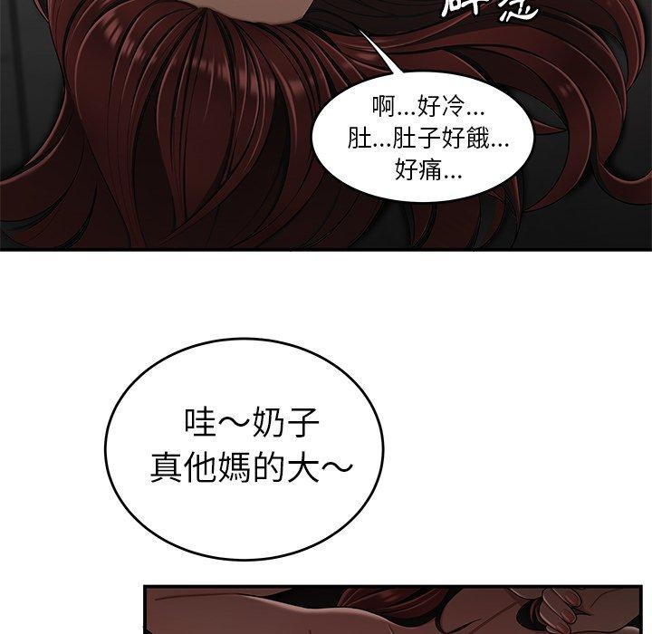 韩国漫画绝命陷阱韩漫_绝命陷阱-第4话在线免费阅读-韩国漫画-第31张图片