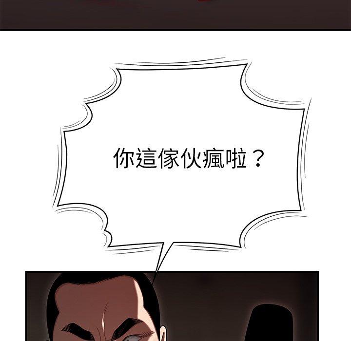 韩国漫画绝命陷阱韩漫_绝命陷阱-第4话在线免费阅读-韩国漫画-第51张图片