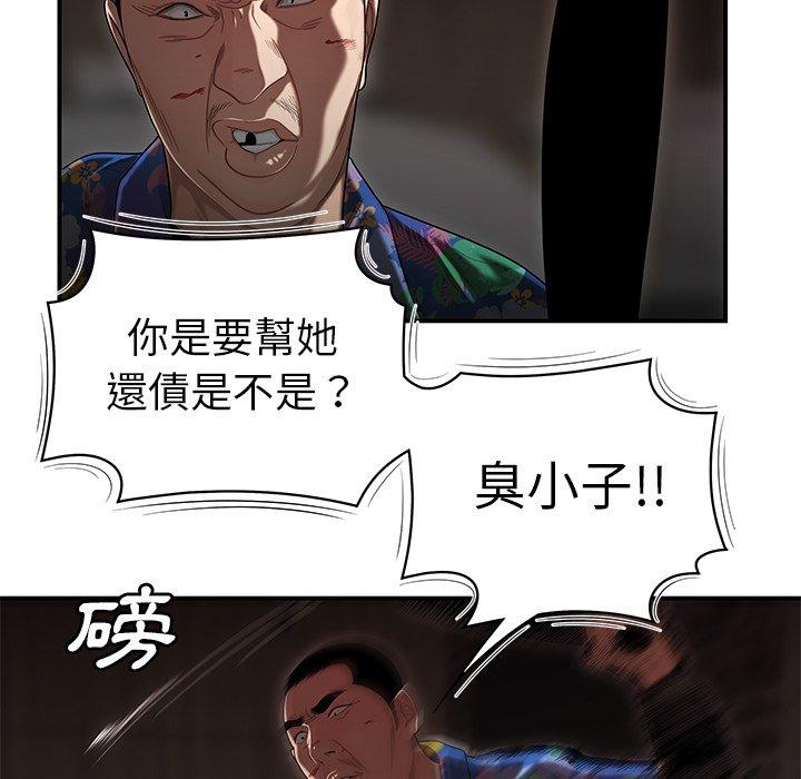 韩国漫画绝命陷阱韩漫_绝命陷阱-第4话在线免费阅读-韩国漫画-第52张图片