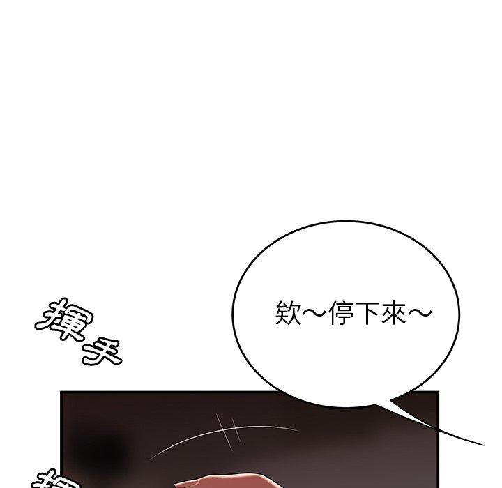 韩国漫画绝命陷阱韩漫_绝命陷阱-第4话在线免费阅读-韩国漫画-第69张图片