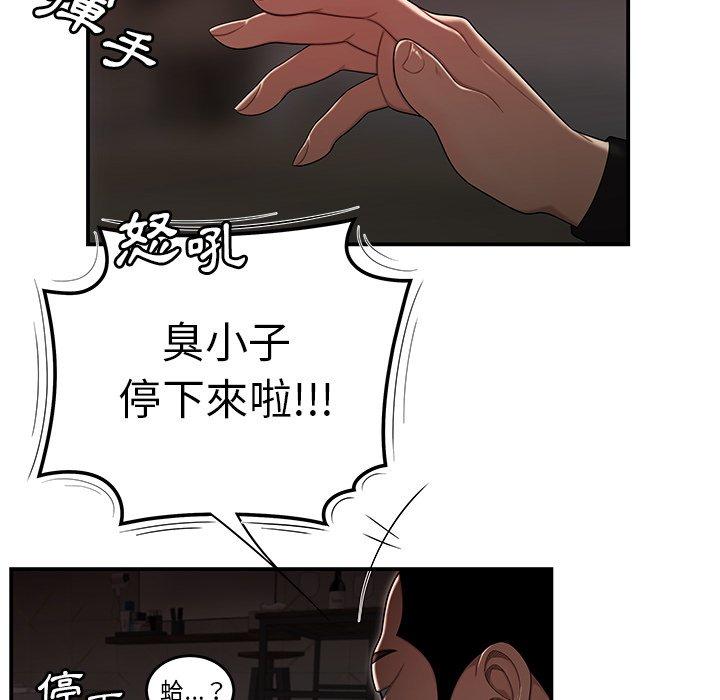 韩国漫画绝命陷阱韩漫_绝命陷阱-第4话在线免费阅读-韩国漫画-第70张图片