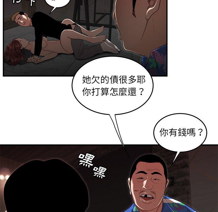 韩国漫画绝命陷阱韩漫_绝命陷阱-第4话在线免费阅读-韩国漫画-第71张图片