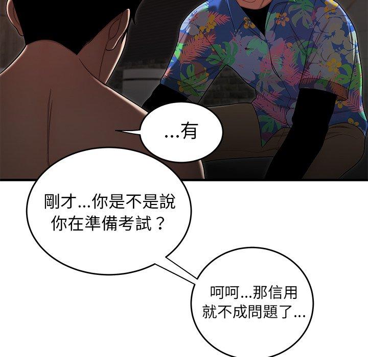 韩国漫画绝命陷阱韩漫_绝命陷阱-第4话在线免费阅读-韩国漫画-第72张图片