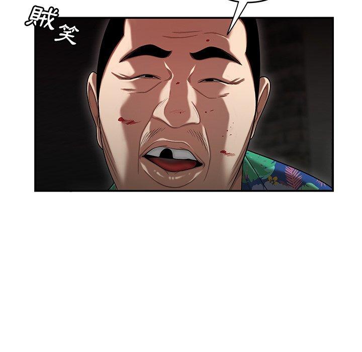 韩国漫画绝命陷阱韩漫_绝命陷阱-第4话在线免费阅读-韩国漫画-第73张图片