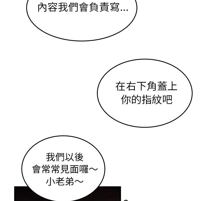 韩国漫画绝命陷阱韩漫_绝命陷阱-第4话在线免费阅读-韩国漫画-第75张图片