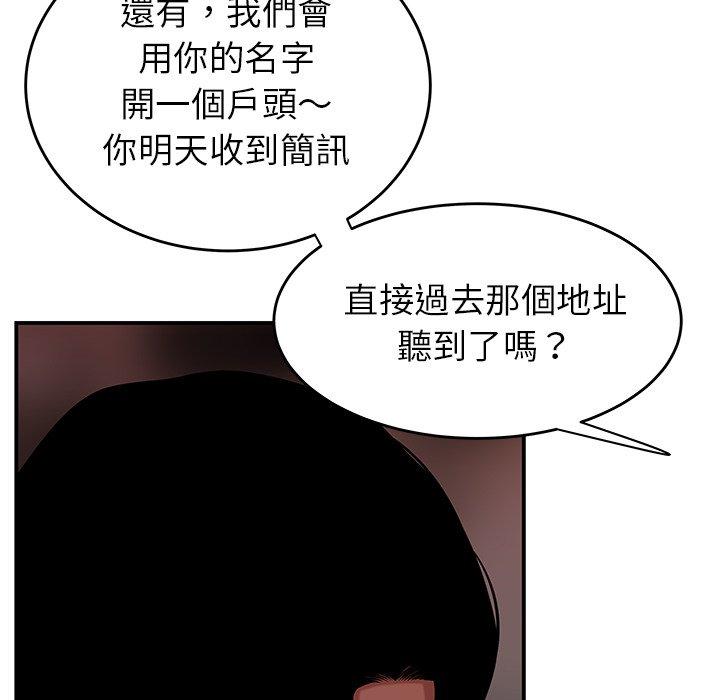 韩国漫画绝命陷阱韩漫_绝命陷阱-第4话在线免费阅读-韩国漫画-第78张图片