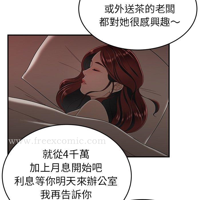 韩国漫画绝命陷阱韩漫_绝命陷阱-第4话在线免费阅读-韩国漫画-第81张图片