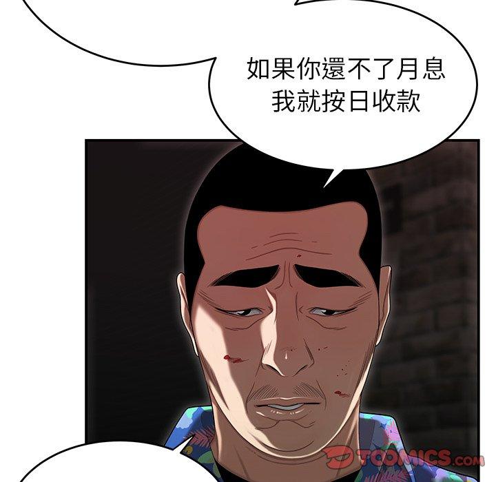 韩国漫画绝命陷阱韩漫_绝命陷阱-第4话在线免费阅读-韩国漫画-第82张图片